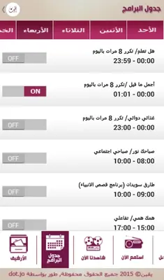 Yaqeen android App screenshot 1