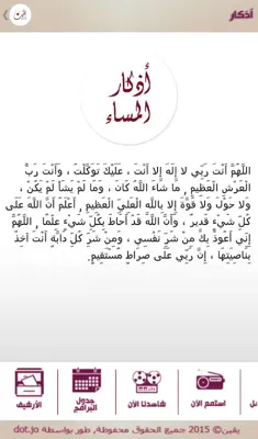 Yaqeen android App screenshot 2