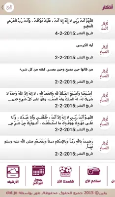 Yaqeen android App screenshot 3